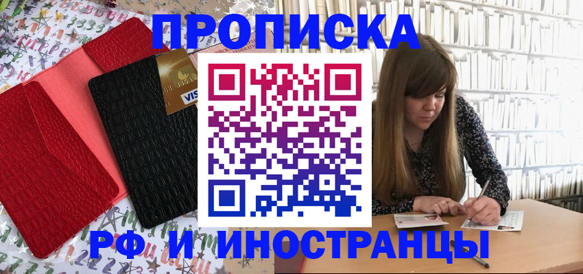 миграционный учет в Волосово