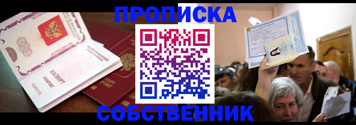 временная регистрация для школы в Волосово