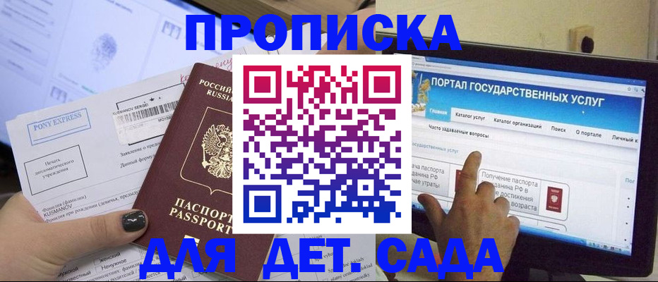 прописка от собственника в Волосово