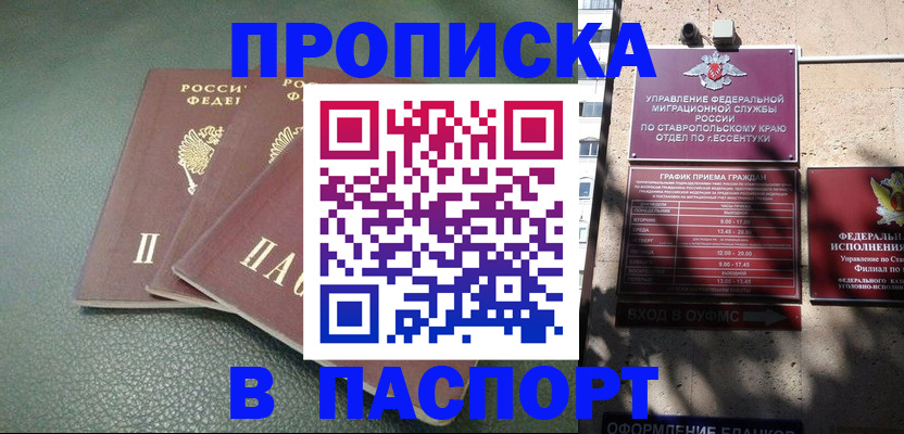 прописка паспорт в Волосово