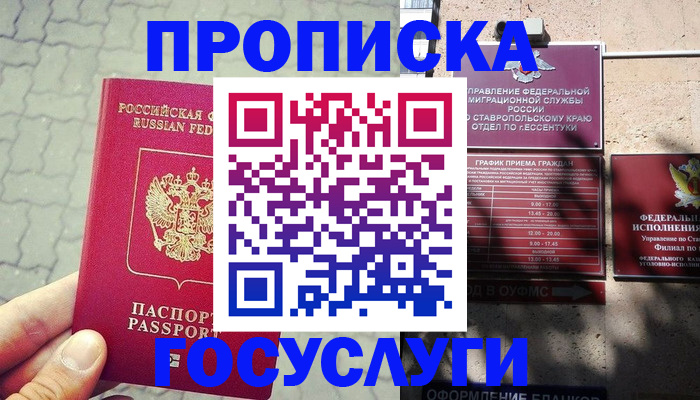 временная регистрация в Волосово
