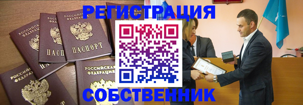 прописка для военкомата в Волосово