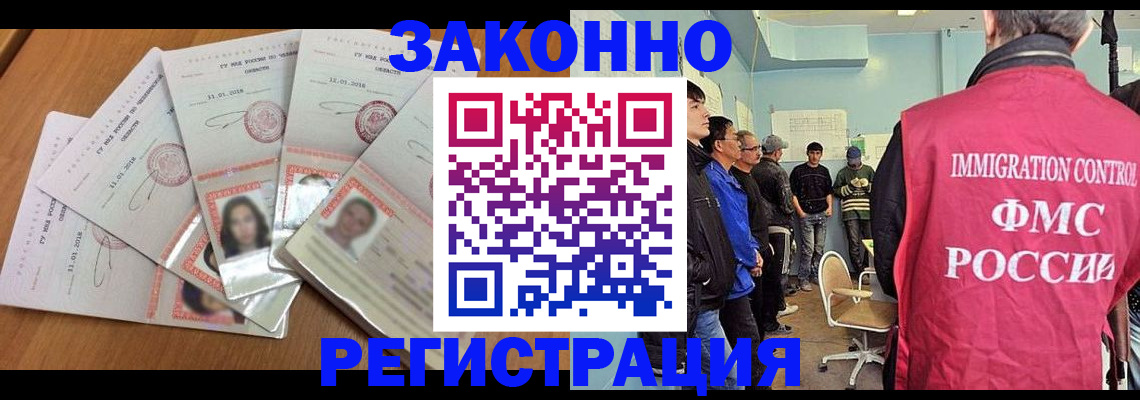 временная регистрация 2025 в Волосово