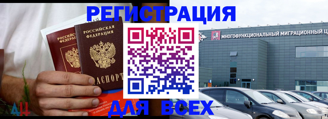 временная регистрация законно в Волосово